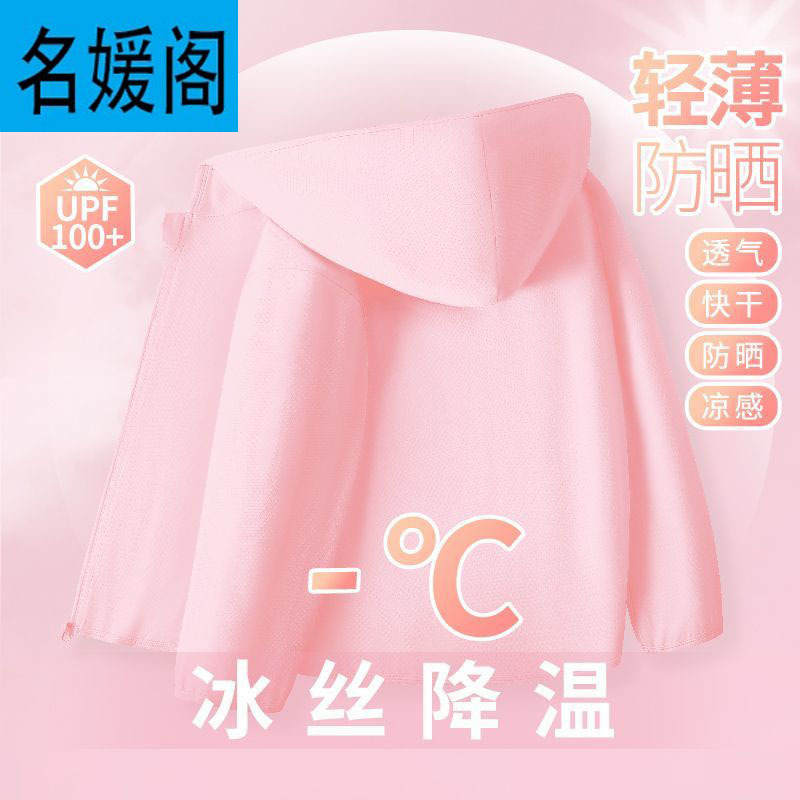 Picture of Children's Sun Protection Clothing Girls Anti-Uv Summer Thin Jacket 2025 New Ice Silk Breathable Upf100 Jacket