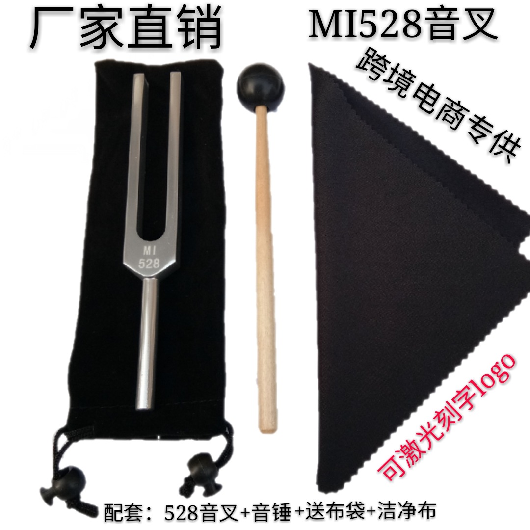 Factory Supply Supply Supply Mi528 432Hz Teaching Tuning Fork Yoga Tuning Fork Gift Tuning Fork Can Be Engraved with Laser
