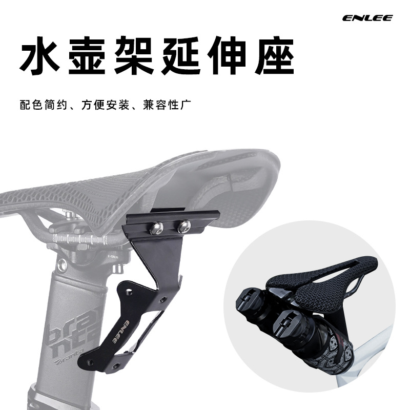 Bicycle kettle rack conversion seat mountain road bike seat cushion kettle conversion bracket saddle kettle extension rack