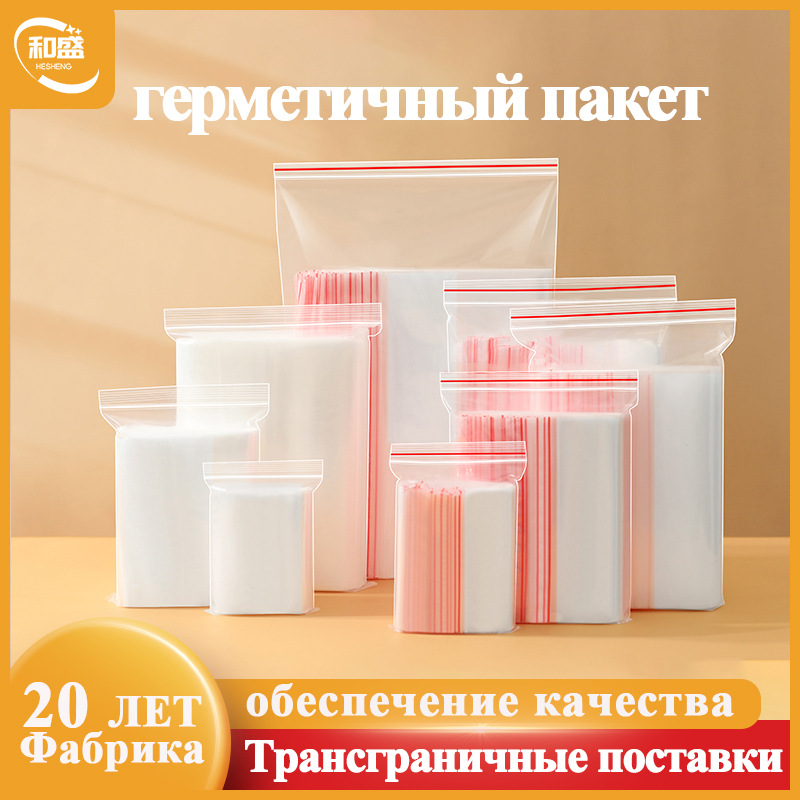 Picture of Pe Airtight Ziplock Bag