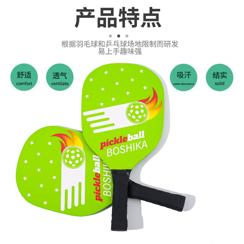Picture of Wooden Peak Racquet Beach Racquet suit with Ball Outdoor Sports Fitness Products suit Combination Plate Racquet