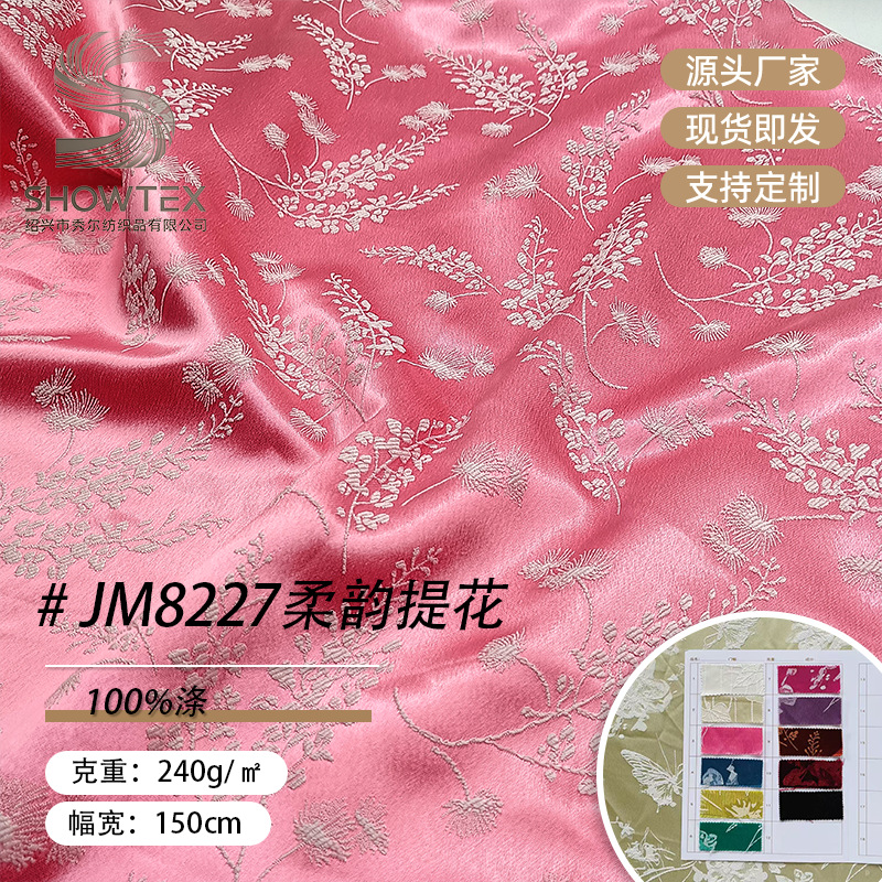 In stock JM8227 soft rhyme jacquard diamond satin dyed fabric Hanfu Tang jacket skirt autumn skirt fabric