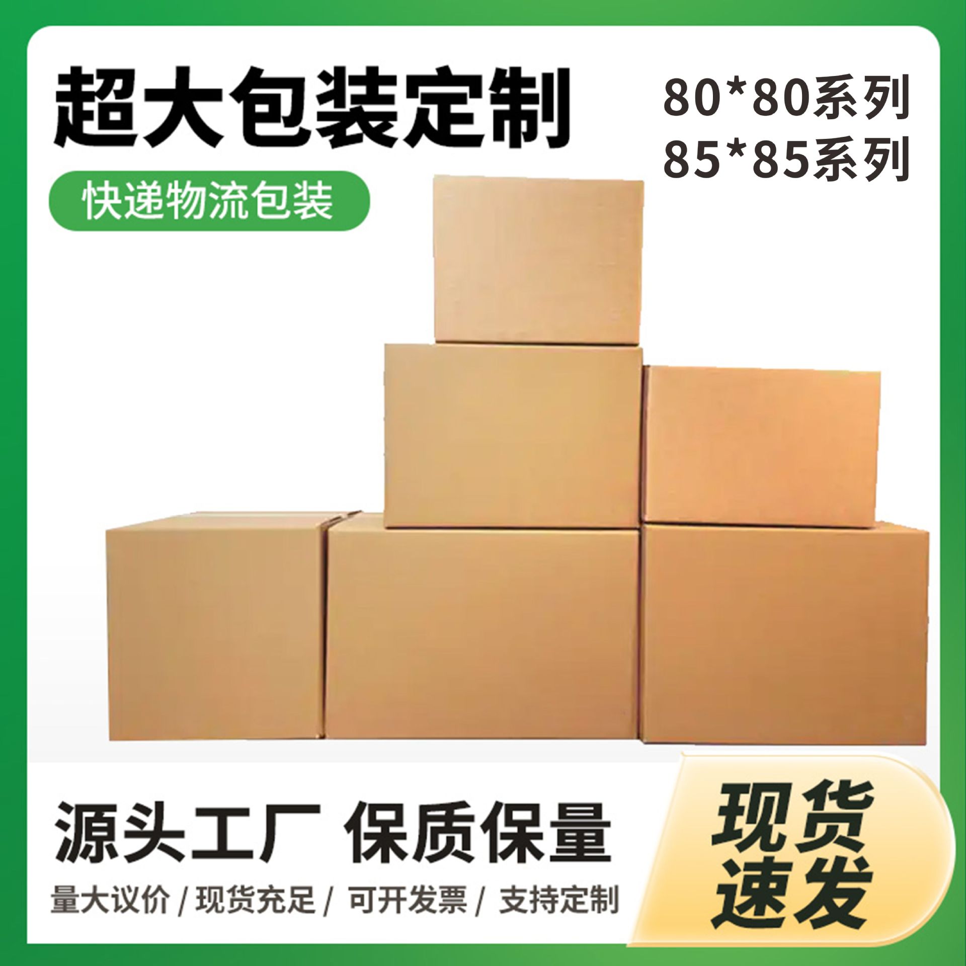 Express Carton Large Thickeneded Anti-Fall Super Hard E-Commerce Logistics Delivery Packaging Large Quantity in Stock Five-Layer Corrugated Carton