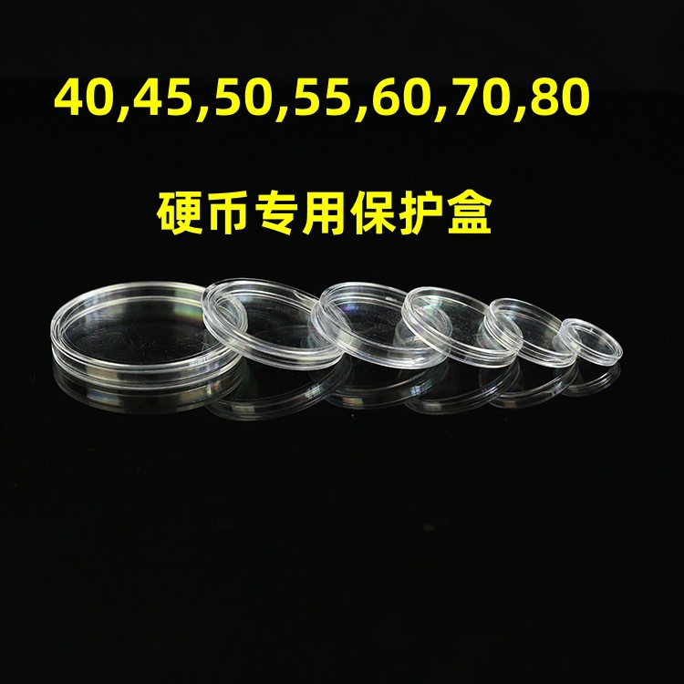 Large Coin Commemorative Coin Protection Box 80mm Transparent PS Plastic Box Silver Coin Collection Box Multi-Size Small Round Box
