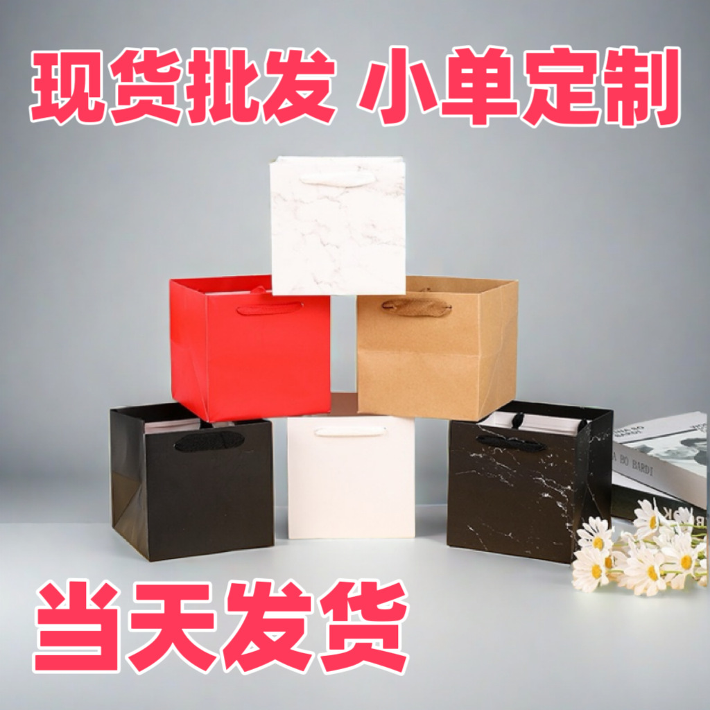 Gift Bag Flower Handbag Square Large Paper Bag Thickened Square Bottom Potted Plant Flower Bundle Packaging Bag Kraft Paper Bag