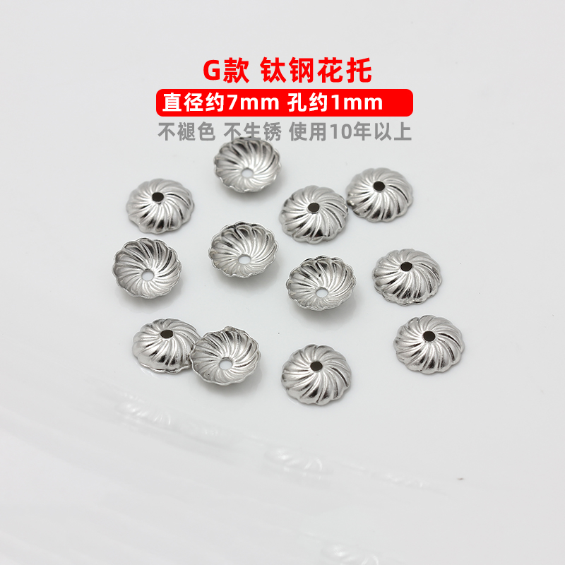 Picture of 100 Non-Fading Stainless Steel Titanium Steel Flower Tray Necklace Accessories Bracelet Spacer Beads Loose Beads DIY Jewelry Accessories