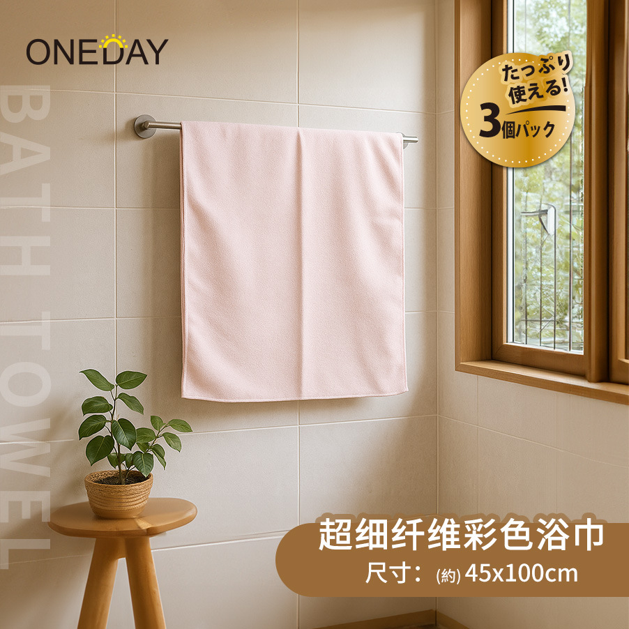 Exported warp-knitted polyester bath towel 45*100cm, absorbent quick-drying, travel and home use