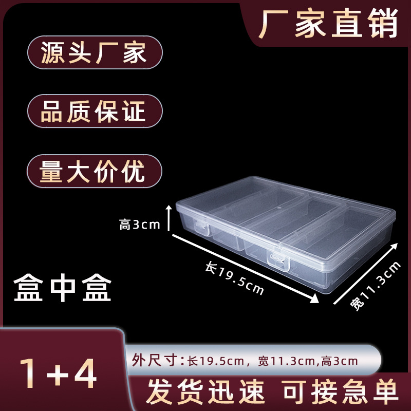 Box in Box 4 Compartments Independent Compartments Transparent Storage Box Objects Fishing Gear Nail Clipper Organizer Box Plastic Packaging Box Set Box