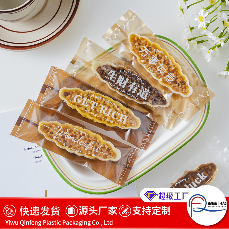 Nougat Candy Packaging Bag Machine-Sealed Bag Independently Packaged Snowflake Crisp Glutinous Rice Boat Baking Biscuit Bag Source Factory