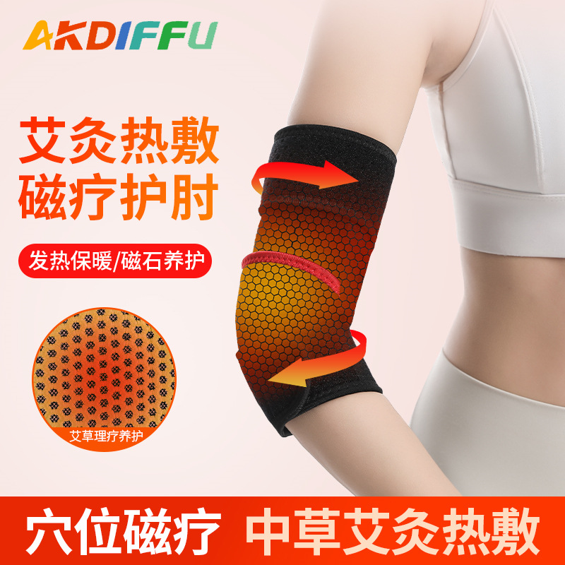 Sports Elbow Joint Sleeves, Arm Sleeves, Mugwort Warm Wrist Sleeves, Arm Tennis Elbow Sleeves, Magnet Hot Compress Elbow Sleeves