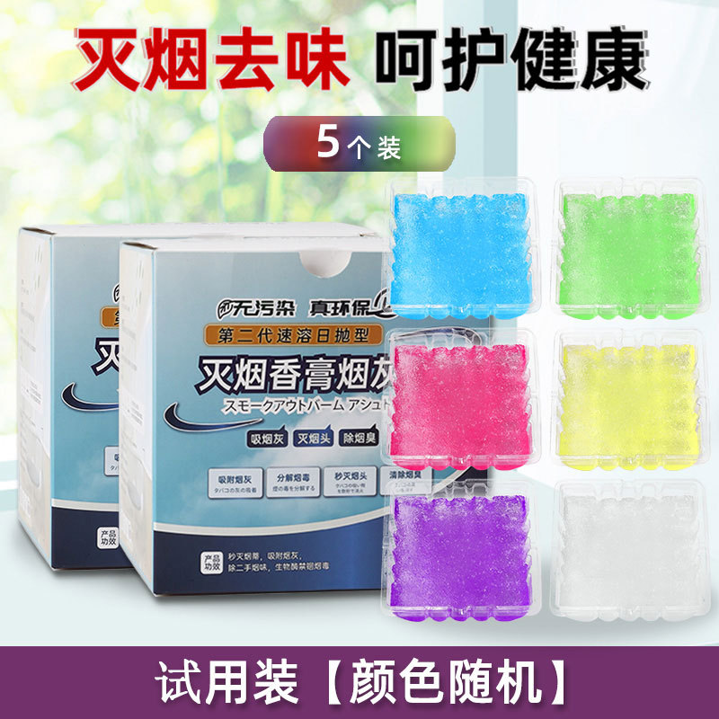 Picture of [disposable ashtray factory wholesale] portable creative crystal ashtray lazy people wash-free ashtray smoke sand
