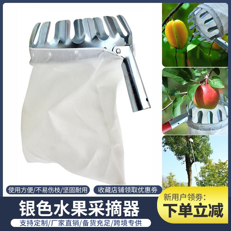 High-altitude fruit picker fruit picking artifact telescopic rod multifunctional picking persimmon Apple Bayberry mango picking tool