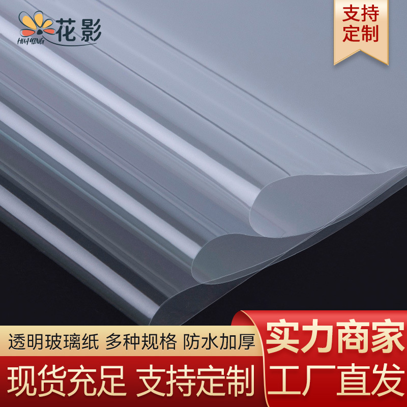 Flower shadow wholesale custom waterproof cellophane thin flower wrapping paper bouquet backing lining OPP transparent flower wrap
