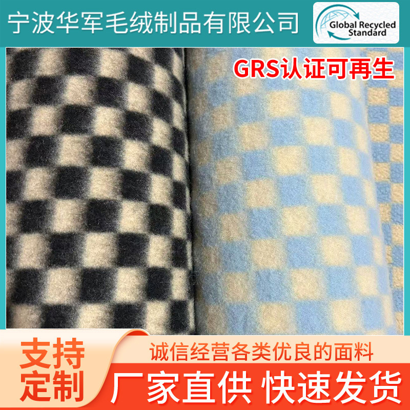 Punch needle-punched double-sided lamb cashmere cashmere printed plaid plush fabric coat granular plush fabric