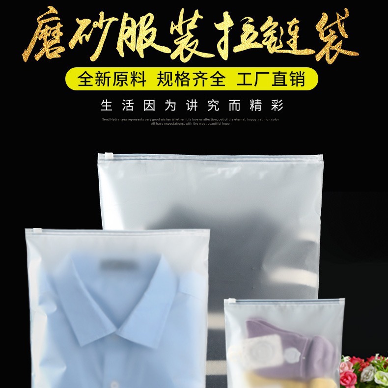 EVA frosted zipper bag double-sided 14 silk storage dustproof shoes towel clothes high-grade self-sealing packaging bag in stock