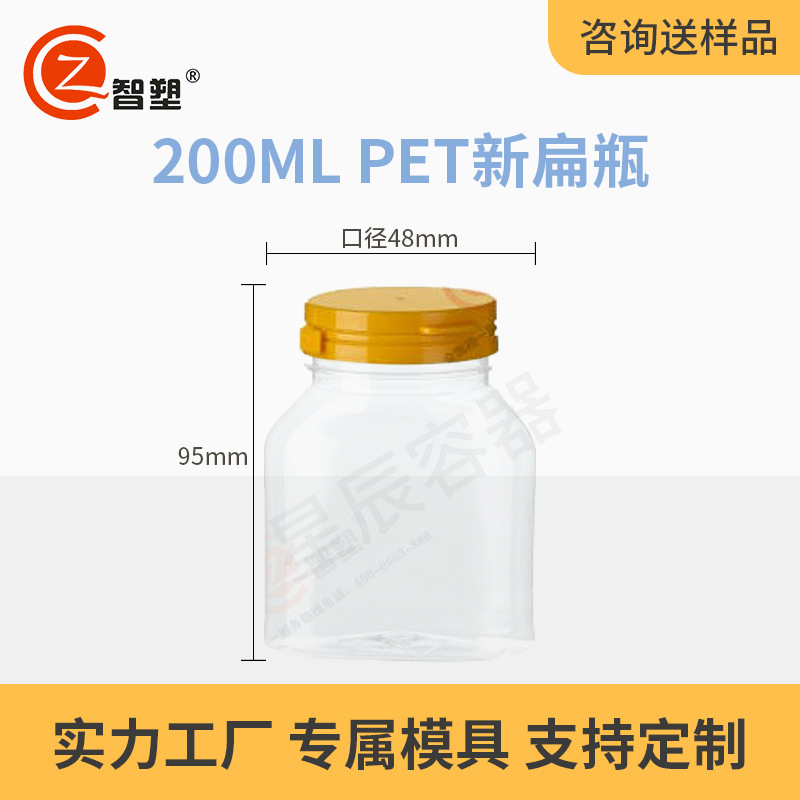 Flat bottle large capacity PET lid wide mouth plastic jar transparent Chinese herbal pieces health care honey bottle factory wholesale