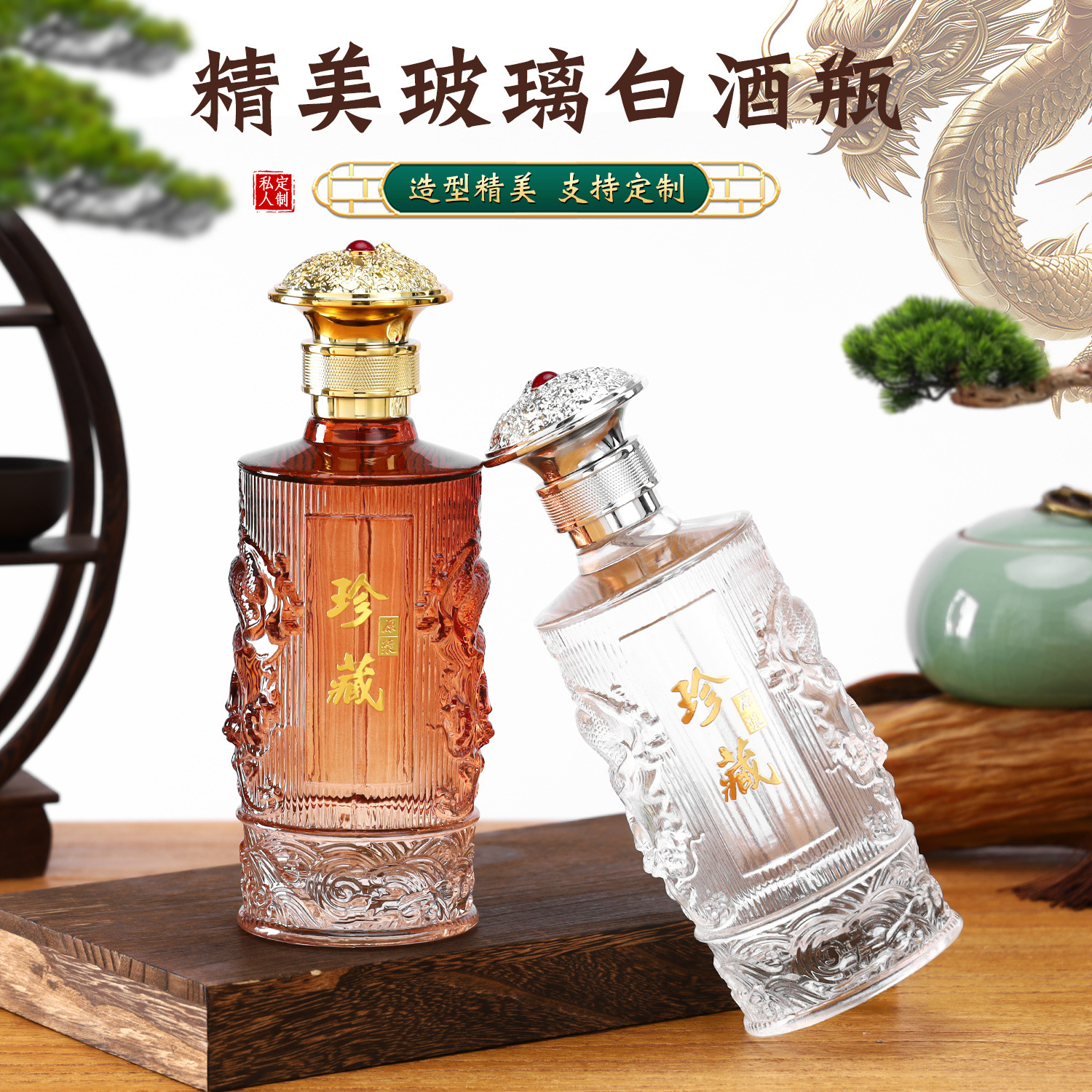Preferential Chinese Dragon Wine Bottle Wholesale 500ml Empty Wine Bottle Book Box Glass Design Glass Wine Bottle Liquor Bottl