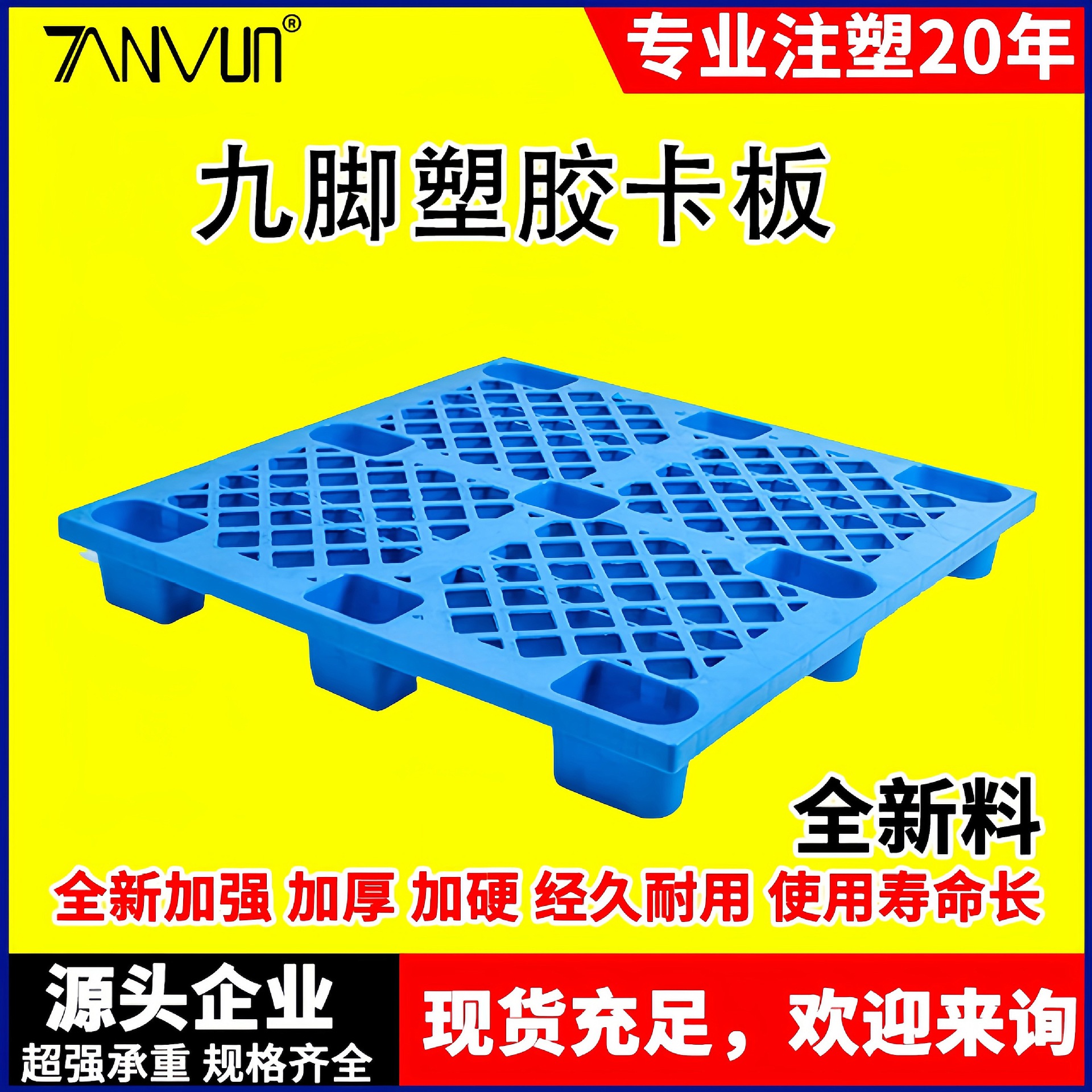 1210 Grids Plastic Pallet Nine-Legged Pallet Forklift Warehouse Moisture-Proof Platform Board Logistics Drag Thickeneded Plastic Pallet