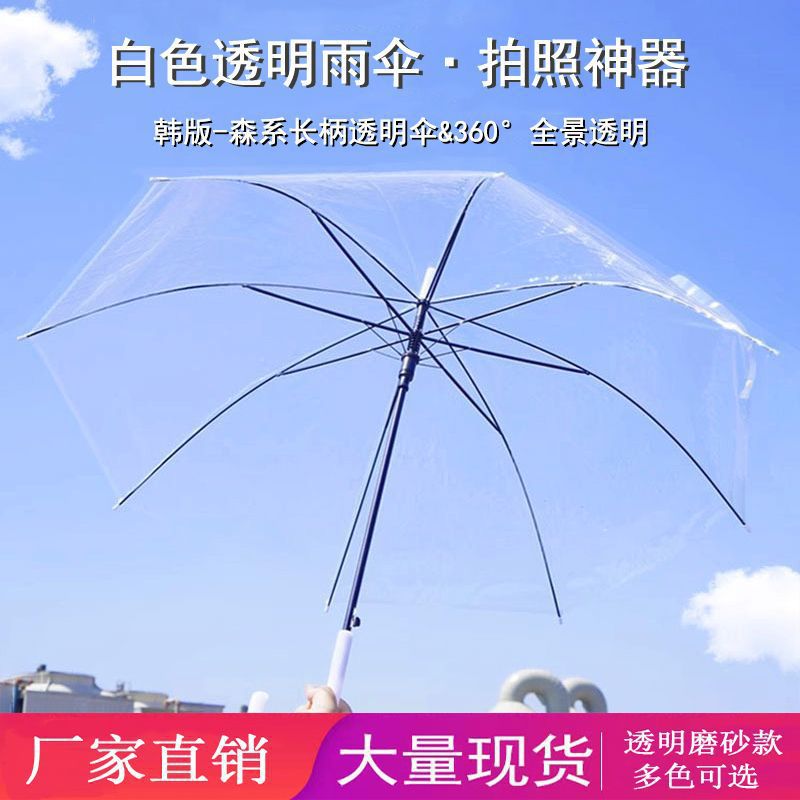 Umbrella women's high-end sense of sunny and rainy dual-use transparent umbrella high-value cute umbrella long handle automatic double umbrella wholesale