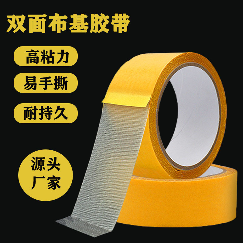 Cloth-Based Double-Sided Tape High Viscosity Wedding Red Carpet Splicing Floor Mat Anti-Slip Mat Fixed Mesh Double-Sided Tape Wholesale