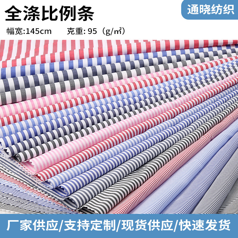 Polyester Yarn-Dyed Plain Striped Fabric Dress Children's Clothing Shirt Skirt Home Hemming Striped Fabric Japanese and Korean Style