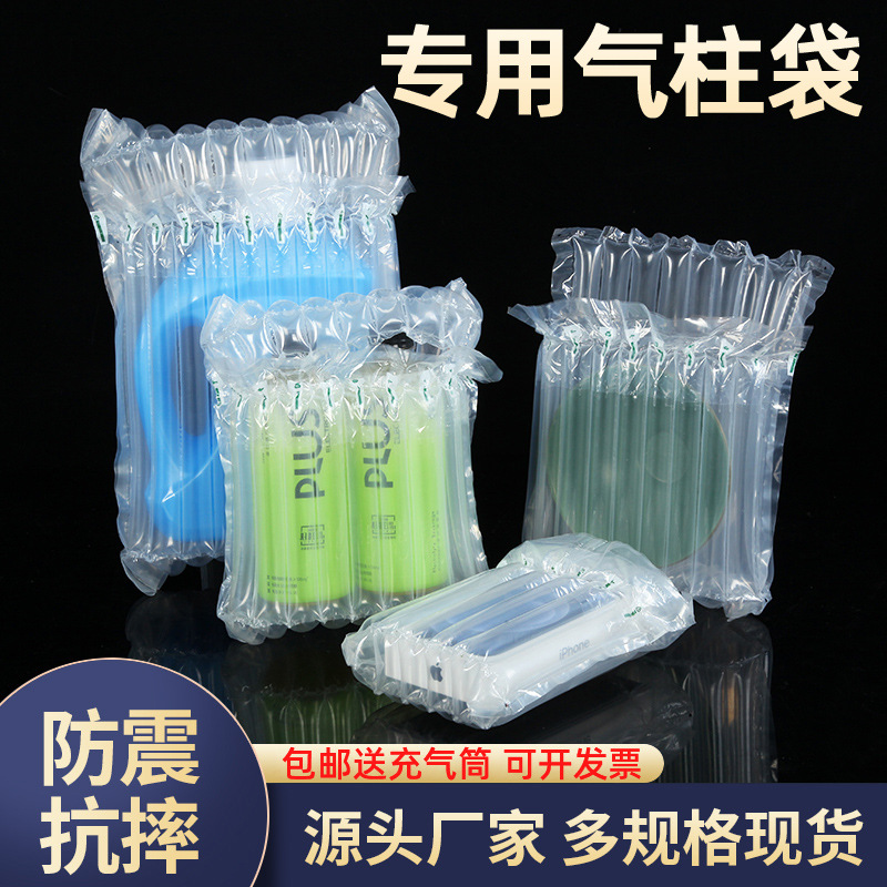 Wow bubble column bag factory express logistics shock absorption thick air column packaging bag fragile products anti-fall bubble column bag