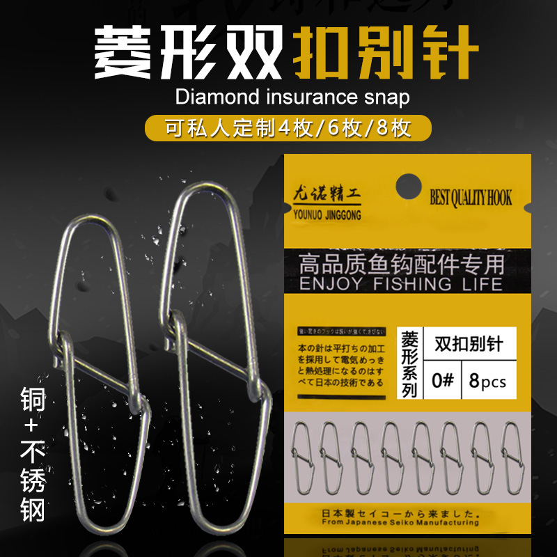 Diamond Double Buckle Pin Connector High Speed Eight Ring Yellow Packaging Luya Pin Bulk Fishing Fishing Accessories