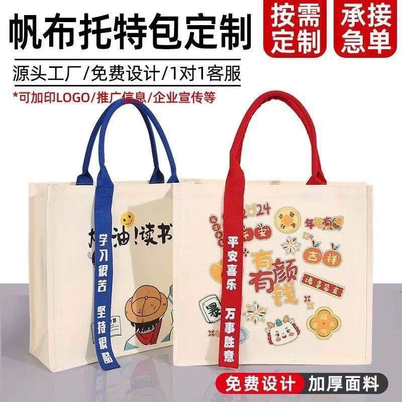 Film coated canvas bag custom handbag custom advertising bag plus printing three-dimensional canvas bag custom logo