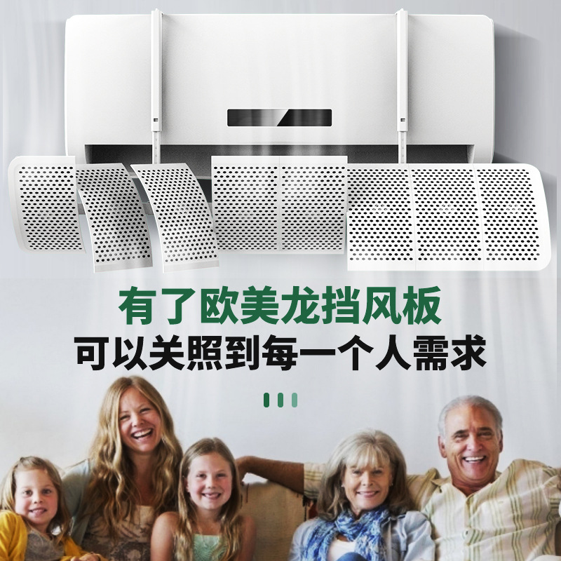 Picture of Air Conditioning Windshield, Windshield, Anti-Direct Blowing Air-Conditioning Outlet Baffle, Wind Guide Hood, Wall-Mounted, Universal, Installation-Free