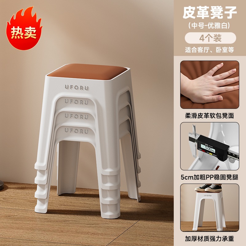 Picture of High Stool for Home Living Room, High-End Leather Soft-Packed Square Stool, Thickeneded, Stackable, Reinforced Anti-Slip Mat, Plastic Stool