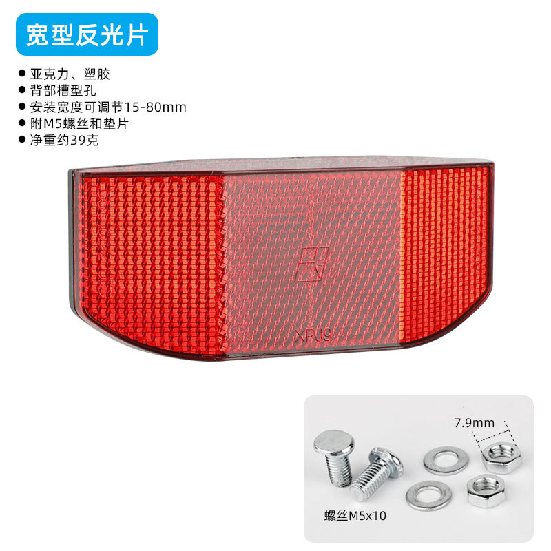 Picture of Mountain Bike Taillight Warning Sheet Bicycle Rear Shelf Reflective Sheet Fixed Splint Honeycomb Reflective Reflective Light