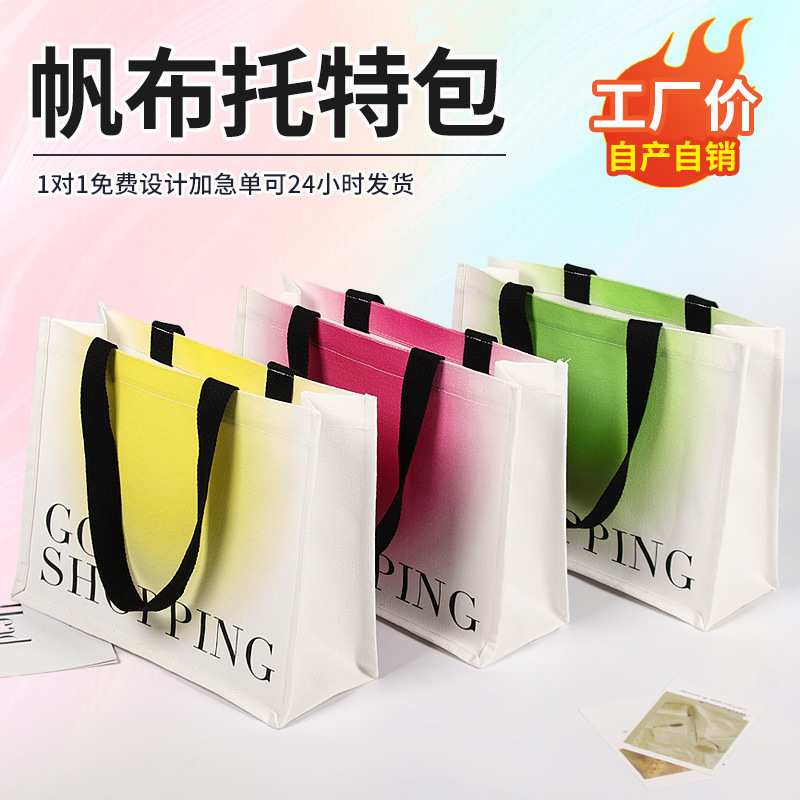 Clothing store canvas bag tote bag custom-made high-end portable canvas bag three-dimensional ribbon coated canvas bag custom-made