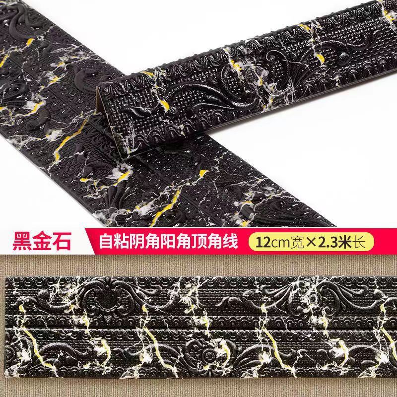 Picture of Self-adhesive skirting wall stickers background wall edge strip waterproof line waist line 3d three-dimensional door frame edging decorative stickers