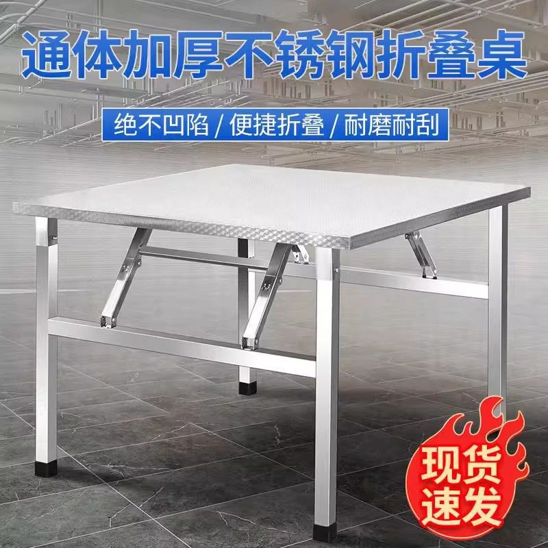 Night Market Stainless Steel Folding Table Portable Barbecue Table Outdoor Stalls Commercial Night Market Simple Dining Table Small Square Table