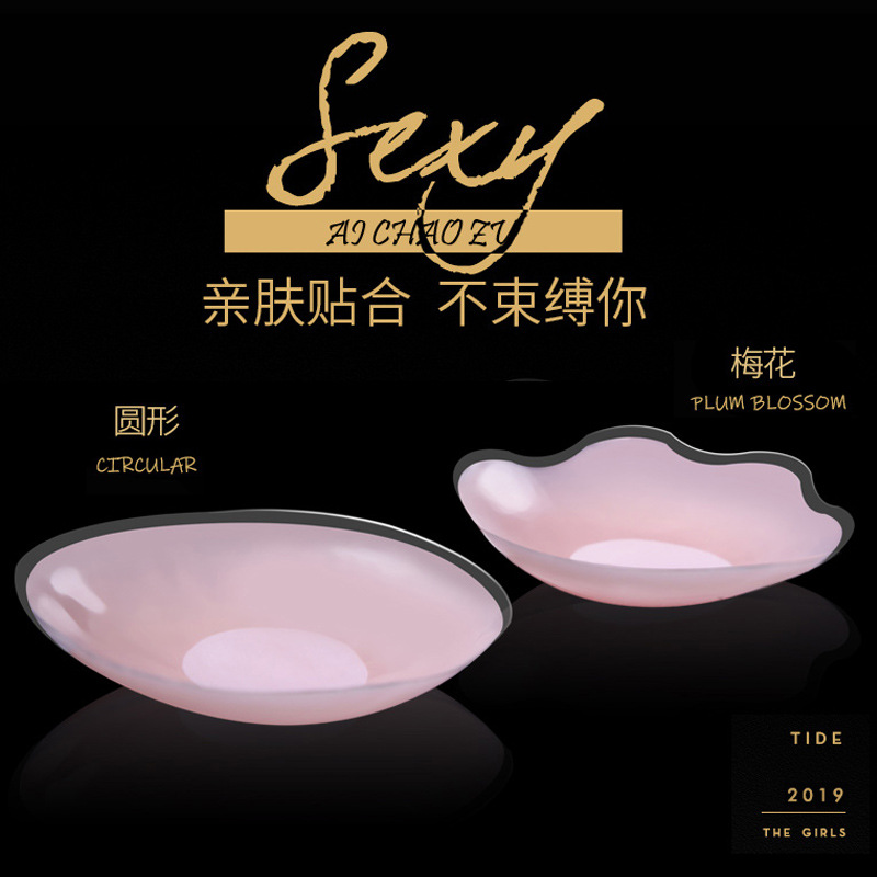 Picture of Silicone Nipple Patch Breathable Anti-bump Nipple Patch Invisible Chest Patch Anti-run-off Nipple Patch Silicone Nipple Patch Lifting Chest Patch