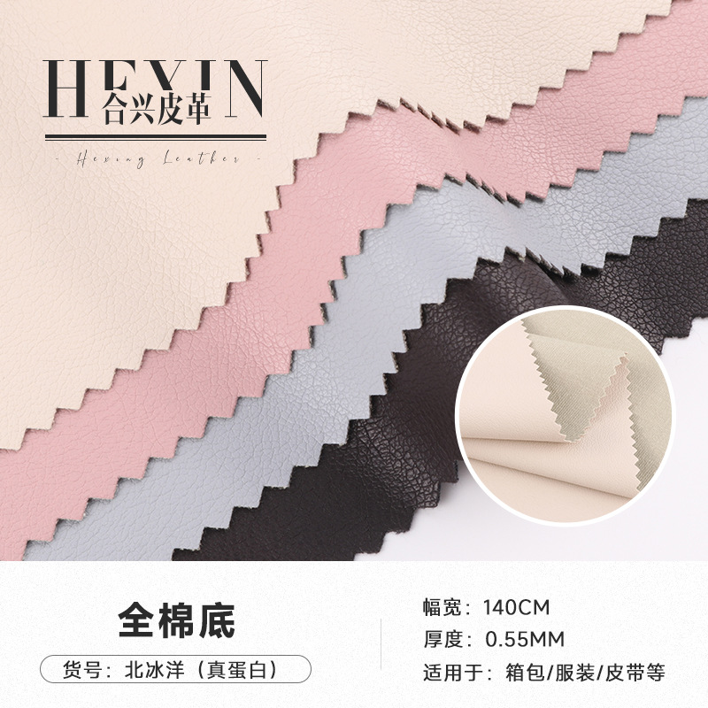 Artificial leather PU leather cotton sole waterproof breathable wear-resistant shoes and clothing luggage leather fabric leather material manufacturer wholesale