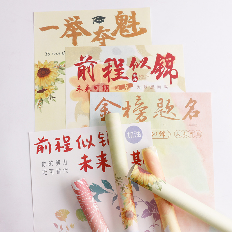 Flower Love College Entrance Examination Graduation Wrapping Paper Wills the Top at One Thing Blessing Wrapping Flower Paper Flower Shop to be no. 1 Decorative Flower Paper