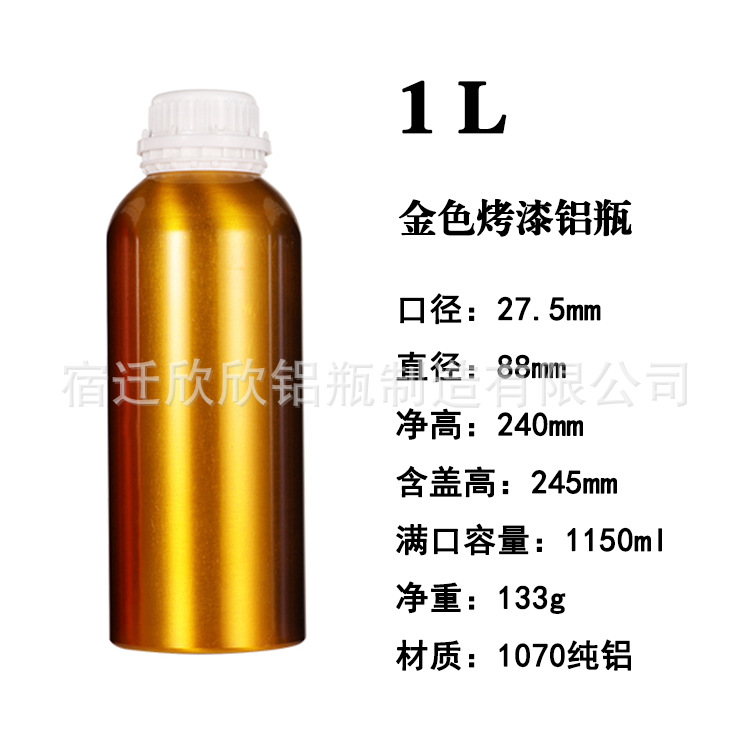 Picture of In-Stock Essential Oil Aluminum Bottles 50Ml-6L Polished Anti-Theft Aluminum Cans for Fragrance, Chemical, Pesticide Curing Agents, and Photovoltaic Electrolyte