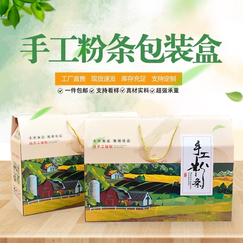 Mid-Autumn Festival Gift Box Sweet Potato Vermicelli Packaging Box Handmade Vermicelli Specialty Box 2.5-5kg Empty Box Can Be Printed with Logo