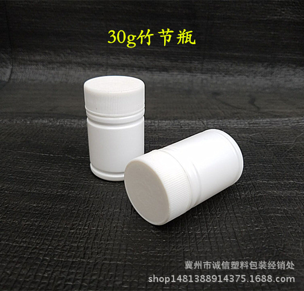 Factory supply 30g plastic bottle 30g bamboo plastic bottle solid plastic bottle wide mouth bottle sample sub-bottle