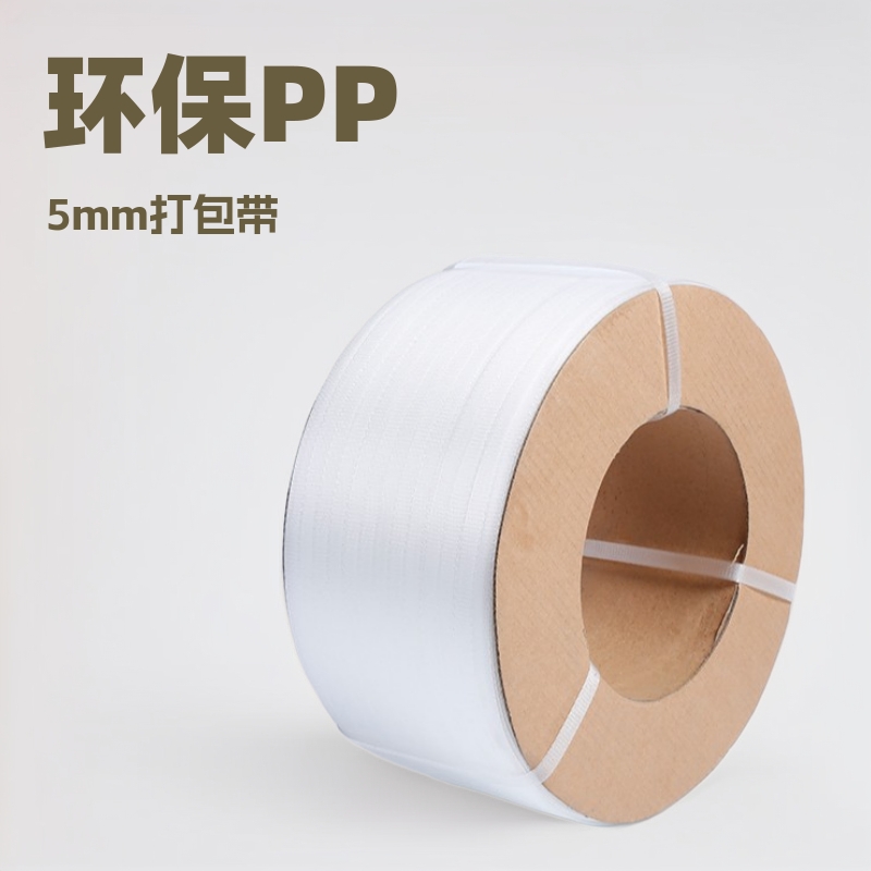 South China packing belt PP factory 5mm6000 meter packing belt new material environmental protection semi-automatic machine packing belt