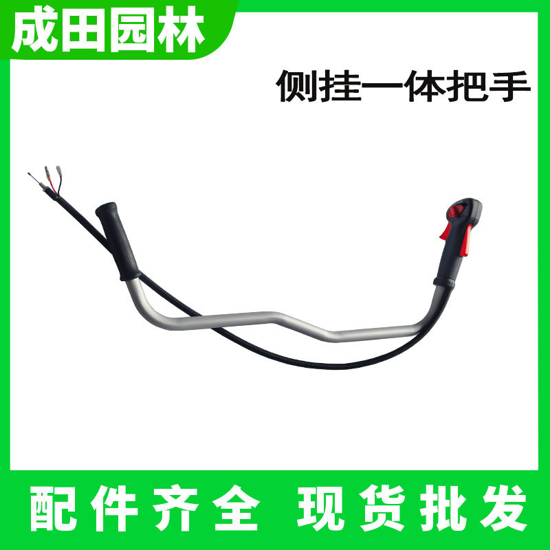 Factory Wholesale Suitable for Stihl Fs120250 Brush Cutter Aluminum Tube Curved Handle Throttle Switch Lawn Mower Accessories
