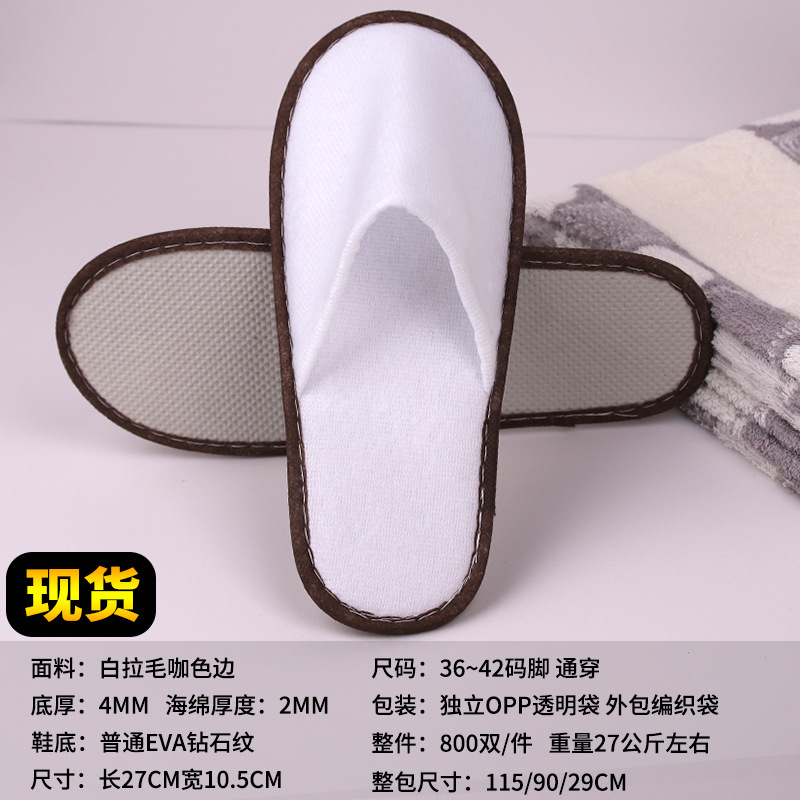 Picture of Wholesale disposable plush slippers Hotel Hotel Bed & Breakfast disposable slippers disposable brushed cloth slippers