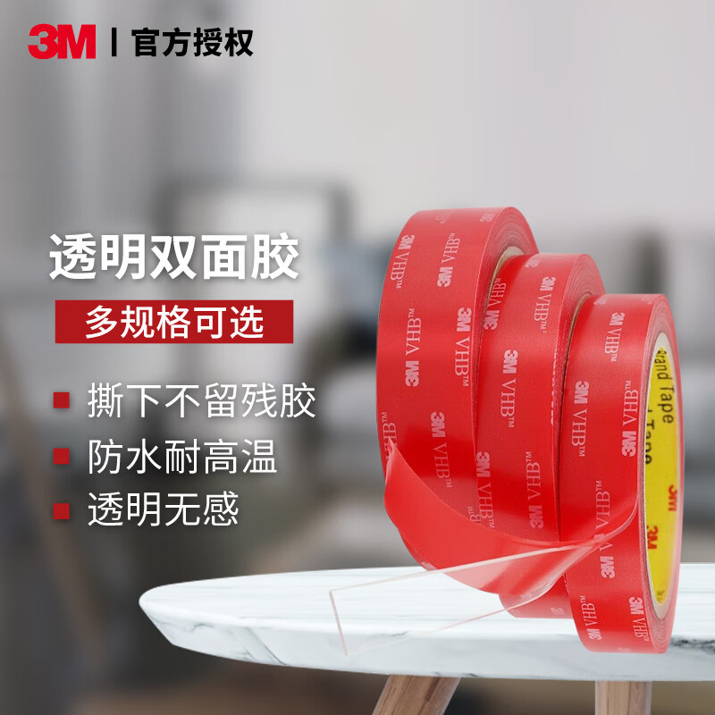 3m4910 Transparent Double-Sided Tape Waterproof and Temperature-Resistant Acrylic Tape for Fixing Photo Frames, Metal, Plastic, Tiles, and Glass