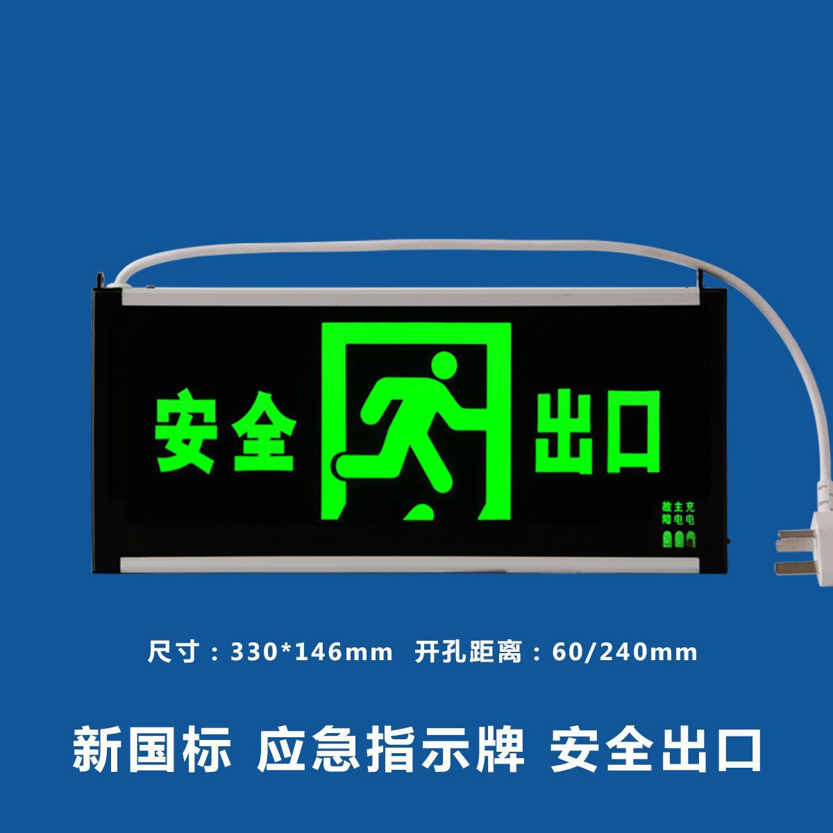 Picture of The new national standard exit sign LED fire emergency light floor evacuation channel sign charging emergency light is direct