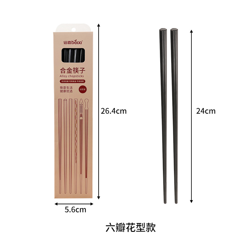 Picture of Household High-grade suit Alloy Chopsticks Japanese Chopsticks High-temperature Non-slip Chopsticks Hotel Commercial Kitchen Household Chopsticks
