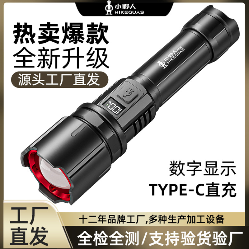 Cross-border wholesale rechargeable super bright flashlight outdoor long-range household small emergency light portable mountaineering flashlight