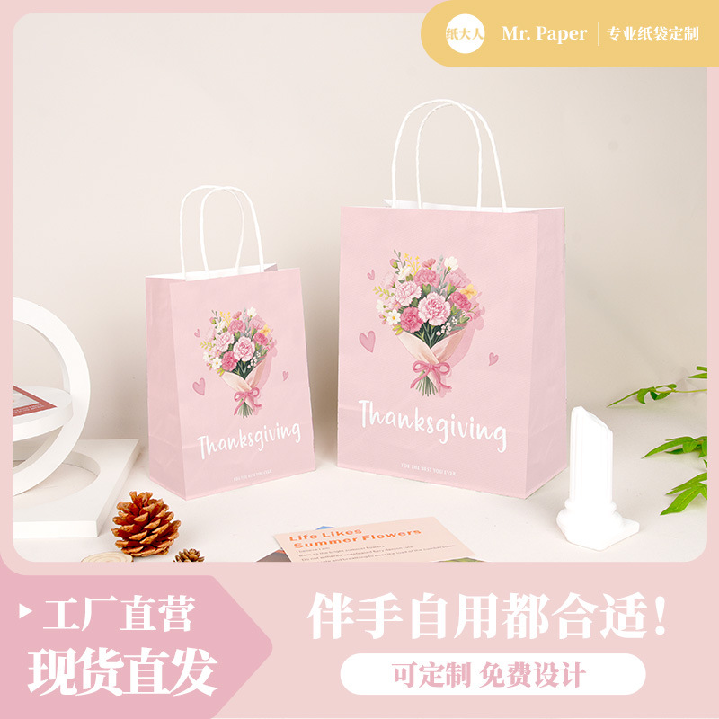 Brown Packing Paper Bag Design Gift- Bouquet Handbag Birthday Gift Shopping Catering Baking Takeaway Packaging Bag