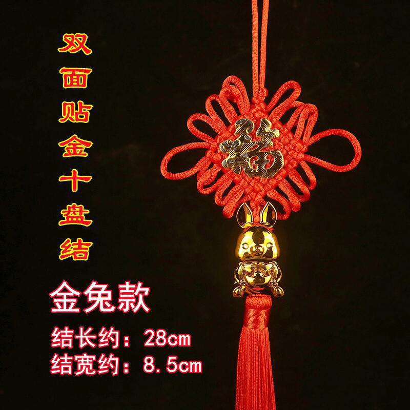 Picture of Yiwu Wholesale Ten-plate boutique Chinese knot stickers pendant safety buckle Lucky Lucky holiday home festive ornaments