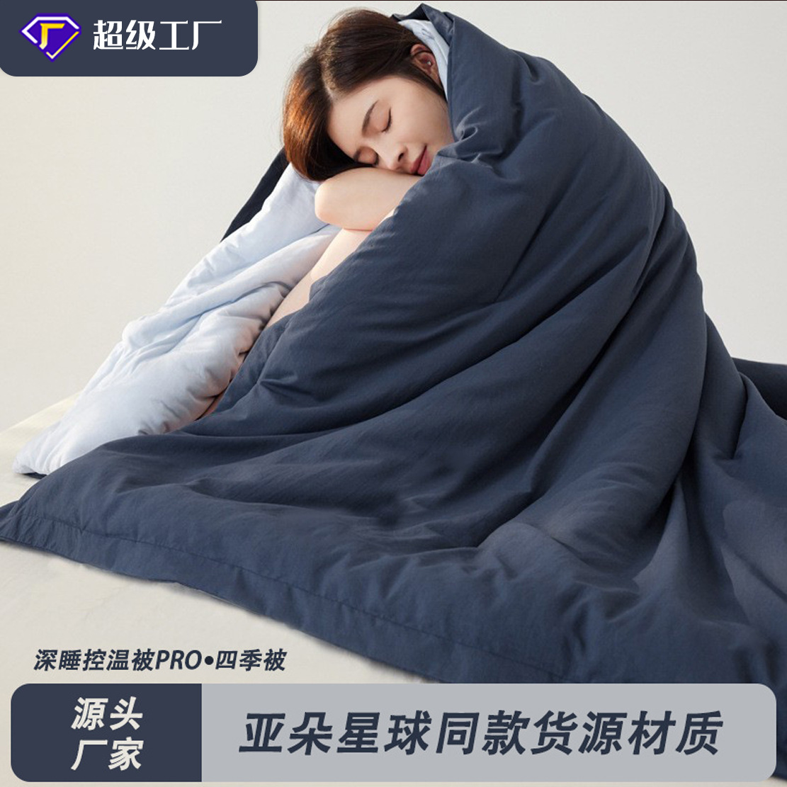 Brand homologous deep sleep temperature control by PRO winter quilt double charge by solid color super soft machine washable quilt core
